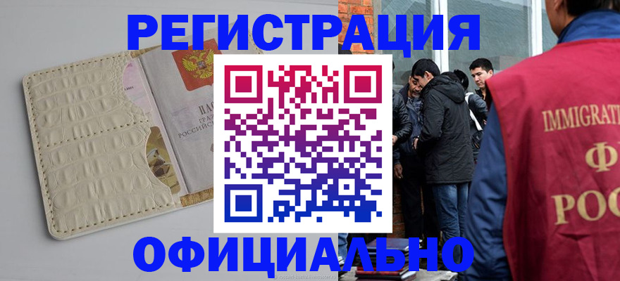 прописка для кредита в Мытищах