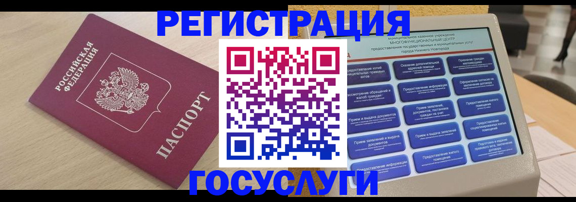 временная регистрация надежно в Мытищах