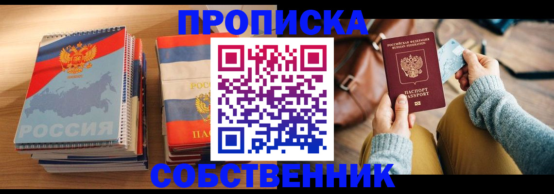 прописка для военкомата в Мытищах